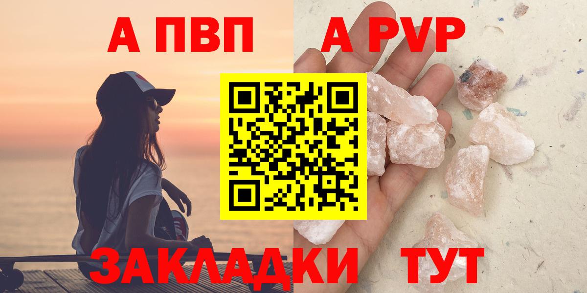 Alfa_PVP мука Кудымкар