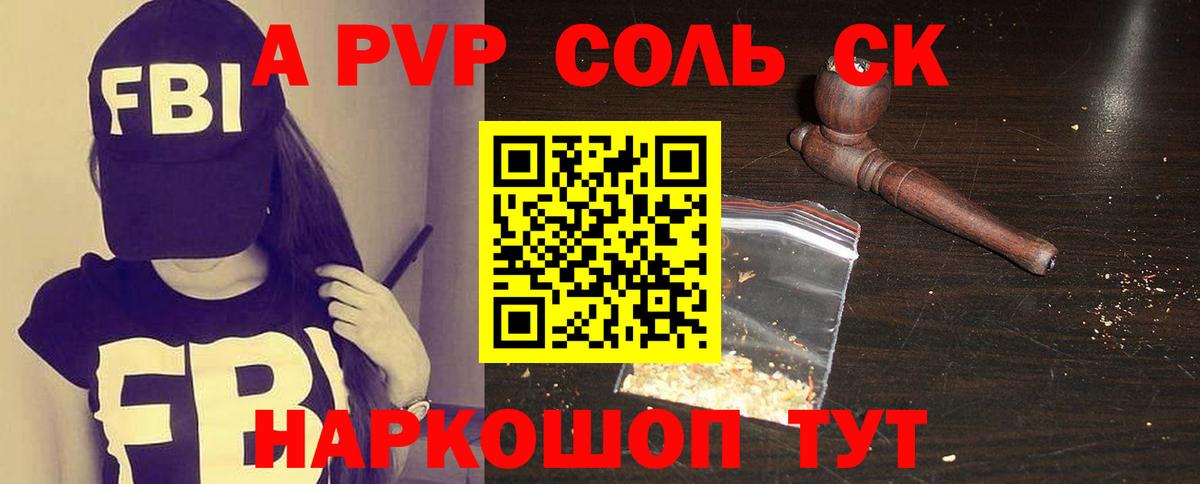 Кудымкар  A PVP крисы CK  Вход с VPN  Альфа ПВП СК КРИС  Alpha-PVP  Alpha PVP VHQ 