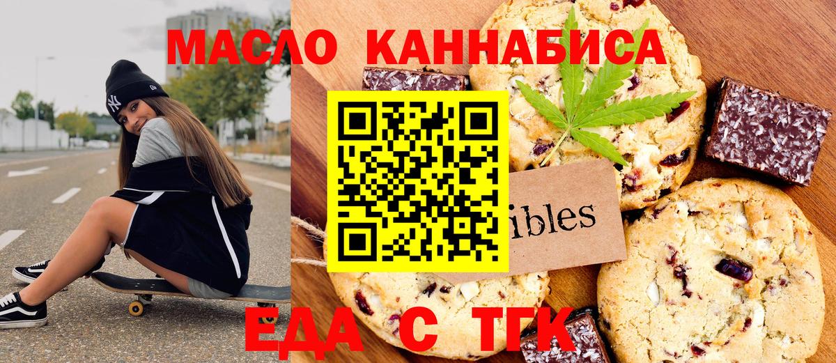 Canna-Cookies марихуана  Вход с VPN  Кудымкар 