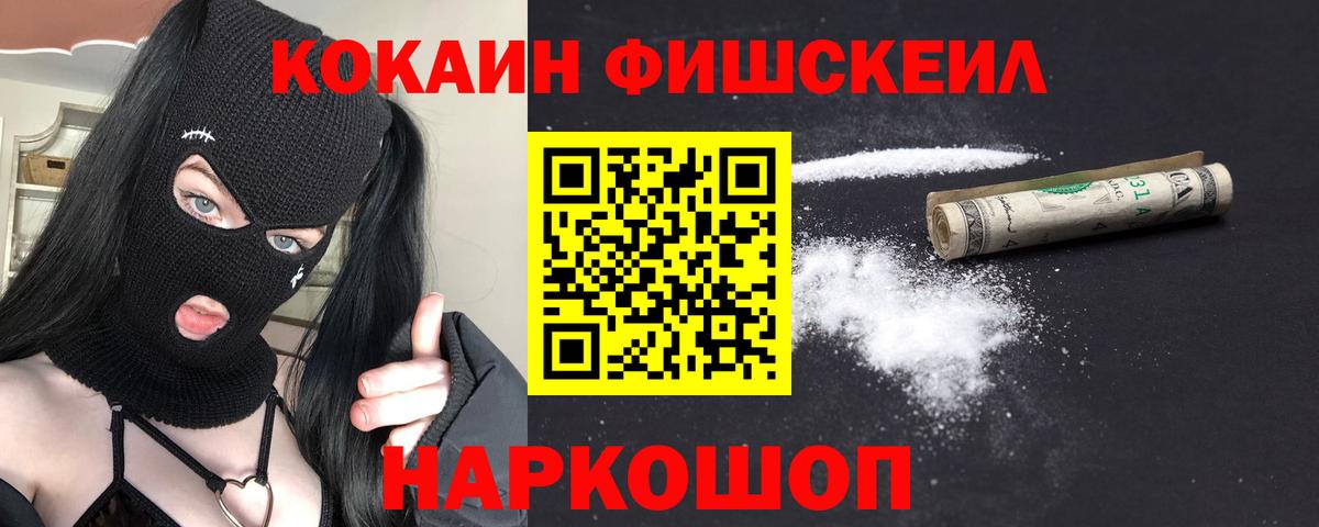 Cocaine  COCAIN Columbia  Вход с VPN  Кудымкар  Кокаин Fish Scale 