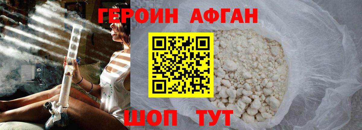 ГЕРОИН Heroin  Вход с VPN  Кудымкар 