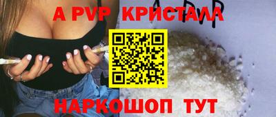 альфа пвп VHQ Красноармейск