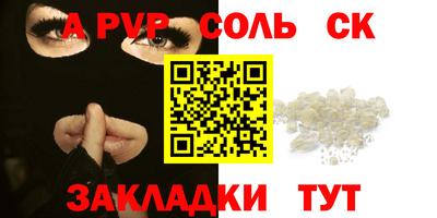 соль курить ск Кимры
