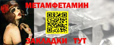 первитин Кинель