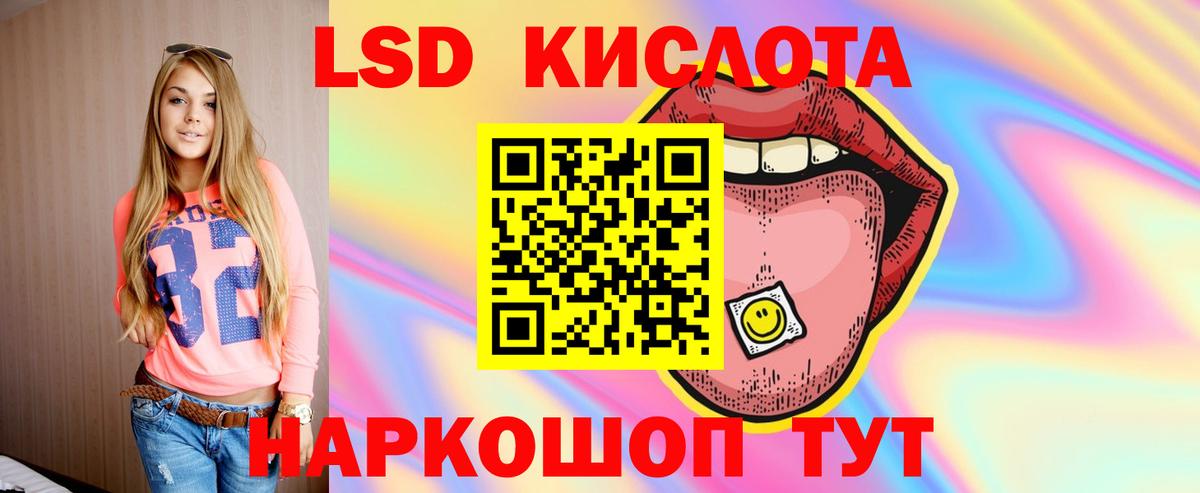 ЛСД экстази кислота  LSD-25 экстази ecstasy  Кудымкар  LSD-25 экстази  Вход с VPN 