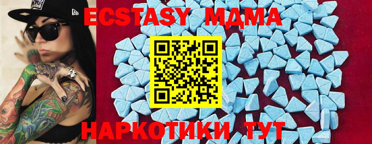 MDMA кристаллы  Вход с VPN  Кудымкар 