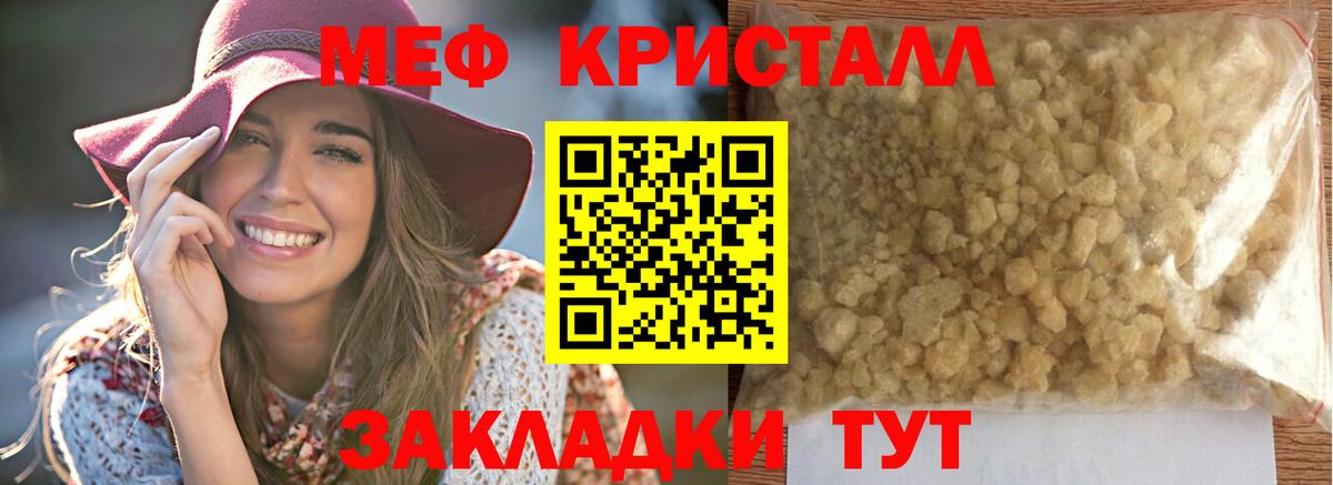МЯУ-МЯУ VHQ  ссылка на мегу   МЕФ  Меф  Кудымкар  Вход с VPN 