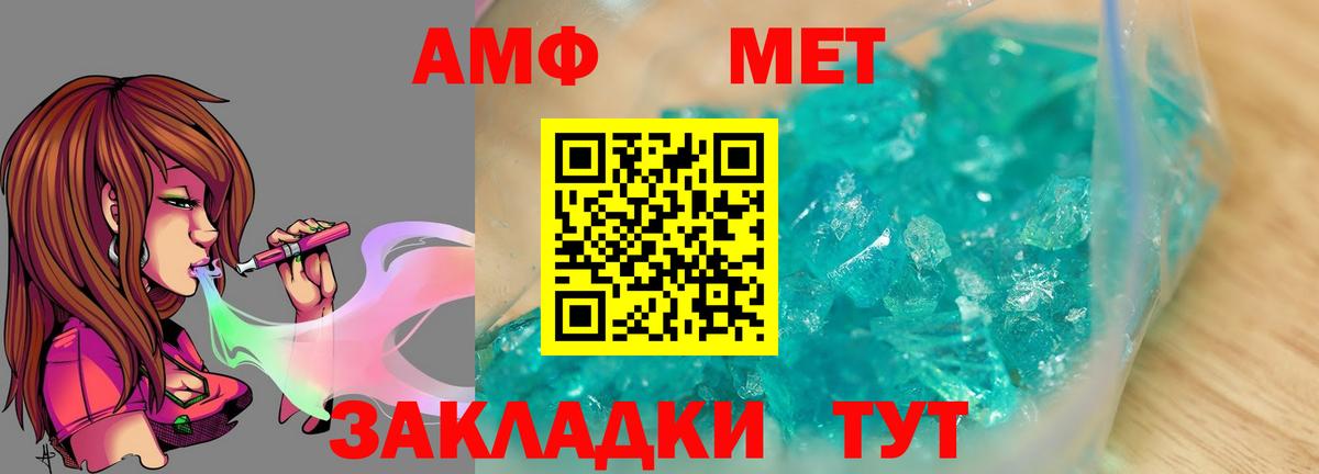 Первитин мет  Вход с VPN  Первитин мет  Метамфетамин  Кудымкар 