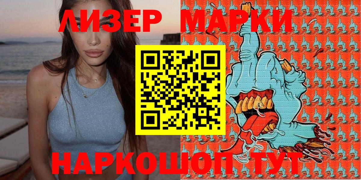 Марки 25I-NBOMe 1,5мг Кудымкар