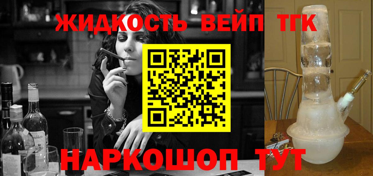 ТГК концентрат Кудымкар