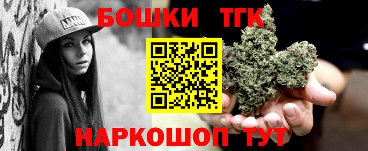 Марихуана Ganja  МАРИХУАНА THC 21%  Вход с VPN  Кудымкар  Канабис ГИДРОПОН 